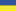 Ukrainian